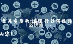 很高兴您关注TPWallet的使用和私钥管理。以下是关