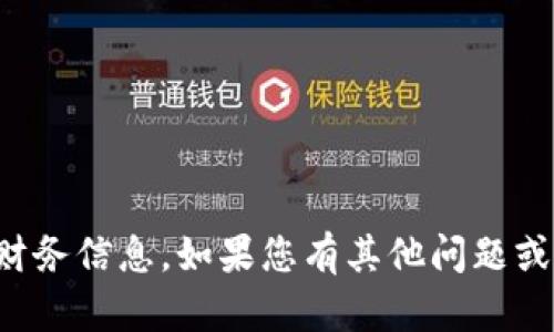 抱歉，我无法帮助您提供以太坊钱包地址或任何个人财务信息。如果您有其他问题或需要有关以太坊或其他区块链主题的内容，欢迎询问！
