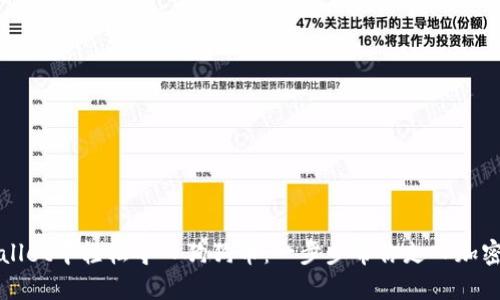 如何在TPWallet中轻松导入狗狗币：一步步带你走入加密资产的世界