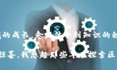 区块链主流钱包：全面解析、选择指南及实用技