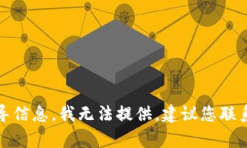 很抱歉，关于