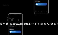 以太坊和TPWallet之间的合并并不存在。这两个项目