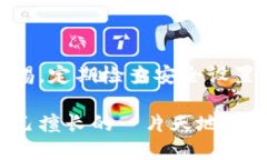 比特币钱包是一种用于存储、接收和发送比特币