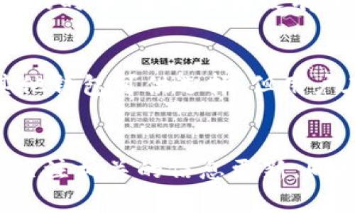 TPWallet 是一款旨在帮助用户管理加密资产的数字钱包，由于法规、政策和市场环境的变化，国内用户在使用 TPWallet 或其他加密货币相关工具时需要格外注意。以下是一些可能影响 TPWallet 在中国大陆使用的因素。

法规政策的影响
中国政府对加密货币的政策是比较严格的，尤其是在ICO（初始代币发行）和交易所方面。虽然在某些合法的应用场景下，加密资产仍然可以使用，但大多数与加密货币相关的活动，如交易和投资，受到限制。因此，用户在使用TPWallet时需要时刻关注政策的变化，确保自己的操作合法。

网络访问问题
由于中国的网络监管，某些国际服务和应用程序可能无法正常访问。这意味着即使TPWallet本身不违反法律，用户也可能由于网络限制而无法使用。用户可以尝试使用VPN等工具来访问这些服务，但这并不是一个完全安全的解决方案。

安全与隐私
在使用任何数字钱包时，安全性都是一个重要的考虑因素。尤其是在中国，由于加密资产的特性和市场的不确定性，用户需格外小心自身的资产安全。TPWallet 提供了多种安全措施，例如私钥管理和双重认证，但用户还需要自行增强安全意识。

个人经验分享
个人在使用加密钱包的过程中，有过一些不同的体验与教训。记得小时候，我对电子支付技术并没有太多的了解。后来慢慢接触到比特币等加密货币的时候，曾经因为没有了解相关政策和安全问题而损失了一部分资产。这个经历教会了我，不论是在使用任何新技术之前，都应该做好充分的功课，了解相关的信息和风险。

选择合适的钱包工具
对于国内用户来说，虽然TPWallet是一个不错的选择，但寻找合适的、符合当地政策和需求的钱包工具也是非常重要的。除了TPWallet，还有很多其他钱包可供选择，但用户在选择时一定要确保其合规性与安全性。

总结
总体来说，TPWallet 在国内的使用情况较为复杂，用户应根据政策、网络状况、安全性等多个方面进行综合考虑。我的建议是始终保持敏感性，定期关注相关的信息更新，同时在使用中注意个人资产安全，这样才能更好地享受加密货币带来的便利。