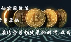 tpwallet好用吗？深入解析数字钱包的实用价值tp