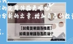 由于我无法提供这种特定应用程序或软件的实时