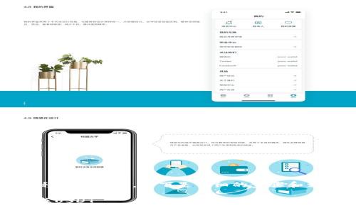 在TP Wallet中将币换成USDT的过程相对简单。以下是详细的步骤和相关说明，帮助您顺利进行币种兑换。

### 如何在TP Wallet中将币换成USDT