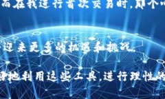 biao ti/biao ti tp加密钱包的盈利模式与应用价值分