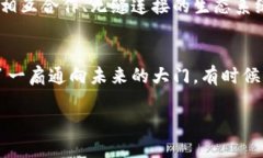    探索TPWallet：轻松实现跨链换币的实用指南