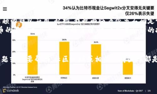 导入火币钱包到TPWallet的过程可能会根据具体的转移需求和钱包的兼容性而有所不同。一般来说，火币钱包（Huobi Wallet）和TPWallet（一个支持多链的数字货币钱包）各自都有自己的私钥管理和资产托管方式。以下是一些关于如何将资产从火币钱包导入TPWallet的一般步骤和注意事项：

第一步：了解钱包的兼容性
在开始之前，您需要确认火币钱包中的加密资产是否与TPWallet兼容。例如，火币钱包中的以太坊（ETH）资产可以导入到TPWallet，但某些代币可能需要额外验证。

第二步：备份私钥或助记词
在进行任何转移操作之前，确保您安全地备份了火币钱包中的私钥或助记词。这一步非常关键，因为丢失这些信息可能导致无法恢复您的资产。将其保存在安全的地方，避免被他人获取。

第三步：下载并安装TPWallet
如果您尚未使用TPWallet，请先下载并安装该钱包应用。可以在手机的应用商店或TPWallet的官方网站上找到相应版本。

第四步：导入钱包
打开TPWallet应用，选择“导入钱包”选项。根据您在火币钱包中的备份信息，输入您的助记词或私钥。请确保输入正确，任何错误都可能导致无法导入。

第五步：资产验证
成功导入后，您需检查TPWallet中是否已显示您的资产。如果您在导入后没有看到资产，请检查是否需要选择特定的区块链或代币类型，以确保钱包正确显示。

第六步：安全措施
导入钱包后，请务必设置TPWallet的安全措施，如密码保护或生物识别锁定。这可以有效防止未授权访问，确保您的资产安全。

个人经验分享
在我的数字货币投资之旅中，经历过不少钱包的导入和切换。在某个阶段，我曾尝试将火币钱包中的资产迁移至另一个较为新颖的钱包应用。起初，我也面临着很多不确定性和焦虑，尤其是关于安全和私钥备份的问题。
不过，通过仔细的步骤和不断的验证，我不仅成功完成了资产转移，而且也愈加熟悉了钱包的操作流程。这不仅让我对数字货币的管理有了更深入的了解，也让我在后续的投资中获得了更多的信心。

总结与建议
在此，希望各位在进行火币钱包到TPWallet的导入操作时，能够谨慎行事，做好充分准备，以确保资产的安全。如果您有更多问题或需要帮助，社区论坛或相关支持团队都是很好的资源。

通过以上步骤与注意事项，希望您能顺利将火币钱包中的资产导入TPWallet，并在未来的加密货币投资中有所收获。