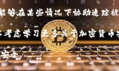 抱歉，你的资产安全问题是一个非常严肃的事情