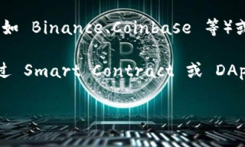TPWallet 不是一个交易所，而是一个加密资产的钱包应用。使用 TPWallet，用户可以存储、管理和交易多种加密货币，但它的主要功能是作为一个安全的钱包服务，而不是一个集中式市场或交易平台。

如果你希望直接进行卖出交易，通常需要将你的加密资产转移到一个支持交易的中心化交易所（如 Binance、Coinbase 等）或去中心化交易所（如 Uniswap、SushiSwap 等），在这些平台上，你可以更方便地买卖加密货币。

在 TPWallet 中，你可以通过相关功能与其他用户进行交易，但这通常不是直接的买卖，而是通过 Smart Contract 或 DApp 完成交易。具体的操作可以查看 TPWallet 的官方指引以获得更详细的信息。 

如果你有其他问题或想了解更多，请告诉我！