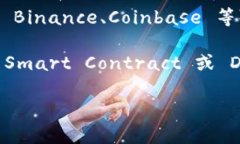 TPWallet 不是一个交易所，而是一个加密资产的钱