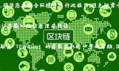 要登录到您的 TPWallet 账号并回到之前的状态，请