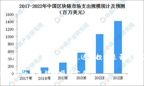 我理解你可能在使用TPWallet进行火币链交易时遇到了问题。以下是一些关于这类问题的解决方案和建议，可能对你有所帮助。

### 可能导致交易卡住的原因

#### 网络拥堵
在高峰期，区块链网络可能会因为交易量过大而拥堵。如果你的交易在区块链中排队等待确认，可能会导致延迟。这种情况下，可以向支持团队查询当前网络状况，或者耐心等待。

#### 手续费设置不当
区块链交易通常需要支付手续费，如果手续费设置得太低，矿工可能不会优先处理你的交易。建议检查你的交易手续费设置，并考虑提高手续费以促使交易尽快被确认。

#### 钱包或平台问题
有时问题可能出在钱包软件或者交易平台本身。确保你的TPWallet是最新版本，或者尝试重新启动应用。另外，关注相关平台的公告，查看是否有维护或故障公告。

### 解决交易卡住你可以尝试的办法

#### 查看交易状态
在区块链区块浏览器中输入你的交易哈希（TXID），查看交易的当前状态。这能帮助你判断交易是否确实被卡住，还是正常排队。

#### 手动取消交易
一些钱包允许用户直接取消未被确认的交易。如果TPWallet支持这个选项，可以尝试通过该功能取消原交易，并重新发起交易。这通常需要设置更高的手续费。

#### 联系客户支持
如果以上方法都未能解决你的问题，联系TPWallet的客户支持团队。提供详细的交易信息，包括交易哈希、时间戳及其他相关信息，以便他们快速定位问题。

### 预防未来问题的技巧

#### 合理设置手续费
使用TPWallet时，了解当前网络状况并合理设置手续费。选择一些自动推荐手续费的功能可以避免因为手续费过低导致的交易延迟。

#### 保持软件更新
确保你的TPWallet软件是最新的版本，时常检查更新，这不仅可以防止潜在的技术问题，也能提高安全性与用户体验。

#### 了解市场动态
熟悉加密货币市场动态，包括交易高峰时段和基本面因素，这可以帮助你在交易时做出更好的决策，避免在高峰期进行大额交易。

### 个人经历分享

在我的成长过程中，我也曾多次遇到过类似的情况。最初接触加密货币时，常常因为网络拥堵而让交易卡住，经历过几次焦急的等待。每当看到“交易未确认”的提示，我总会不由自主地想，这笔投资是否成功了？后来，通过学习和经验，我逐渐懂得了如何合理设置手续费和选择合适的交易时机，体验到了更顺畅的交易过程，并在不断探索中加深了对区块链技术的理解。

总之，面对交易卡住的情况，不要惊慌，相信通过上述建议能够帮助你迅速解决问题。加密货币的世界充满挑战，但只要保持冷静和耐心，就一定能找到解决之道。希望你的交易能够顺利完成！