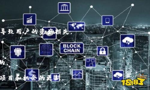 流动性挖矿是一种通过提供代币流动性来赚取奖励的方式，TPWallet（Trust Portable Wallet）作为一个多链钱包，也支持流动性挖矿。流动性挖矿的具体项目和机会会随着市场的变化而变化，因此建议你随时查看TPWallet官方的公告或社区信息以获取最新的信息。

在TPWallet中，用户可以通过以下几种方式参与流动性挖矿：

1. **提供流动性池**：用户可以将他们的资产存入流动性池中，与其他用户的资产一起提供流动性。在这种情况下，用户会根据他们提供的流动性份额获得交易手续费和流动性挖矿奖励。

2. **参与特定项目的流动性挖矿**：某些DeFi项目可能会与TPWallet合作，提供特定代币的流动性挖矿机会。参加这些项目一般需要了解项目的详细信息，比如代币的风险性和回报预期。

3. **跨链流动性挖矿**：TPWallet支持多条区块链，用户可以跨链提供流动性，从而实现更大的收益潜力。

在参与流动性挖矿之前，用户需要了解以下几点：

- **风险**：流动性挖矿并非没有风险，价格波动、无常损失（Impermanent Loss）以及智能合约漏洞等都可能导致用户的资产损失。

- **收益**：流动性挖矿的收益根据市场条件和池的交易量而变化，因此收益并不能保证，也需要定期监控。

- **选择合适的池**：在多个流动性池之间做出选择时，了解每个池的具体规则、手续费和潜在收益是非常重要的。

为了获得最新的流动性挖矿信息，用户可以访问TPWallet的官方网站、社交媒体以及社区论坛，及时获取有关新项目和机会的更新。