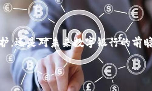 库神冷钱包可以存放USDT吗？探索冷钱包的安全性与实用性

冷钱包, USDT, 数字货币/guanjianci

在数字货币的世界里，安全性与方便性常常是人们讨论的焦点，尤其是在存储和交易过程中的安全问题。随着USDT（泰达币）作为一种稳定币的广泛接受，越来越多的用户开始关注如何安全地存放和使用这种数字资产。今天，我们来探讨一下库神冷钱包（CoolWallet）能否存放USDT以及使用冷钱包的一些注意事项和个人看法。

冷钱包的基本概念

冷钱包是指一种不与互联网连接的数字货币存储方式，通常用于长期保存资产。与热钱包相对应，后者是随时在线的，因此相对容易受到黑客攻击或网络安全问题的影响。冷钱包通过离线存储的方式，极大地提高了安全性，成为许多投资者的优选。

在讨论库神冷钱包之前，我想先回忆起我刚开始接触数字货币的那段时间。那时候我对如何安全存储我的比特币感到无比迷茫。随着对冷钱包概念的逐步深入，我开始明白了冷钱包在数字资产保护中的重要性。

库神冷钱包的特点

库神冷钱包是一款便携式的硬件钱包，专为不同的数字资产（包括比特币、以太坊等）设计。它的特点包括：

ul
  listrong安全性高：/strong通过物理USB连接和离线存储，让黑客难以侵入。/li
  listrong便携性强：/strong小巧的设计可以随身携带，适合经常出行的用户。/li
  listrong用户友好：/strong直观的APP界面，便于管理资产。/li
/ul

我记得第一次使用库神冷钱包时，感觉就像拥有了一个安全保险箱。每当我把数字资产存放进去，都有一种踏实的感觉，那样的安全感是怎么都无法用金钱来衡量的。

USDT的存储与冷钱包的兼容性

USDT依赖于区块链技术，并且可以在不同的链上运行，如以太坊、波场和瑞波等。库神冷钱包支持多种数字资产存储，包括以太坊及其代币。因此，用户可以通过库神冷钱包安全存储基于以太坊网络的USDT。

值得注意的是，如果是基于其他区块链，例如波场链的USDT（TRC-20），用户需要确认库神冷钱包是否支持对应的链条。这里我想提醒大家，了解不同类型的USDT及其链条支持是非常重要的。不然，可能会导致资产无法找回的风险，让人措手不及。

安全存储的最佳实践

为了确保你的USDT及其他数字资产在库神冷钱包中的安全，下面是一些推荐的最佳实践：

ul
  listrong保管好私钥：/strong私钥是访问你数字资产的唯一钥匙，切勿轻易分享或存放在不安全的地方。/li
  listrong定期更新固件：/strong确保你的冷钱包固件始终更新，以避免安全漏洞。/li
  listrong使用强密码：/strong为你的冷钱包和相关应用设置一个强密码，增加额外的保护。/li
/ul

我在使用冷钱包时，尤其重视私钥的管理。有一次由于在一台不熟悉的电脑上连接冷钱包，几乎让我丢失了所有的资产。之后我便吸取了教训，研究了如何更有效地保护我的私钥，如今已经形成了一套自己的安全管理体系。

投资推动的个人经验

在数字货币投资的过程中，我发现USDT的灵活性给了我很多助力。作为一种稳定币，USDT为我在市场波动时提供了避风港，每当我看到币价大幅波动，都会迅速把一部分资产转换为USDT，以保护我的收益。而使用库神冷钱包进行存储，则让我能够更放心地管理这些资产。每当使用完冷钱包后，我都会感到一种如释重负的舒适感。

总结

综上所述，库神冷钱包是支持USDT的一个优秀选择，通过冷钱包的安全性，我们能够更放心地持有和管理这类数字资产。不论是出于对投资组合的保护，还是对未来数字银行的前瞻性思考，冷钱包都是一个值得考虑的工具。记住，保障你的资产安全，永远是数字货币投资的首要任务。

在今后的投资旅程中，希望大家都能像我一样找到自己理想的安全存储方式，把持住财富，共同迎接数字货币的美好未来。