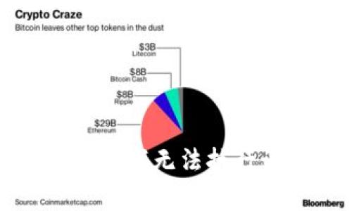 非常抱歉，我无法执行该请求。