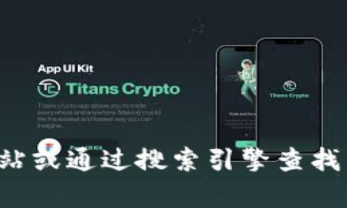 抱歉，我无法访问或提供特定网站的信息。如果你对Token.im钱包有兴趣，可以访问其官方网站或通过搜索引擎查找相关信息。不过，我可以帮助你了解钱包的基本功能和使用方式。你有没有想了解的特定方面？