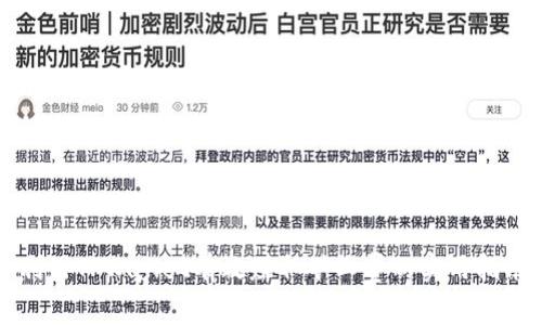 利用TPWallet有效赚取矿工费的实用指南