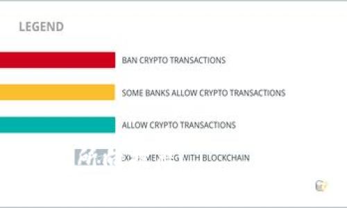 如何高效将HT提取到TP Wallet：一站式攻略指南

加密货币, HT, TP Wallet/guanjianci

引言
在数字货币交易的洪流中，越来越多的人开始关注并使用不同的数字钱包，尤其是TP Wallet，这是一款以其用户友好界面和高安全性而备受喜爱的加密货币钱包。对于需要将HT（Huobi Token）提取到TP Wallet的用户来说，掌握这一流程显得尤为重要。自从我第一次投资加密货币以来，提取和管理资产的每一步都让我感到既兴奋又紧张。今天，我将带你详细讲解如何将HT提到TP Wallet的过程，同时分享一些我的个人经验和感悟。

第一步：理解HT与TP Wallet
让我们先来了解一下HT和TP Wallet。HT是火币网发行的本地通证，它不仅用于交易手续费的抵扣，还可以参与平台的各种活动。而TP Wallet是一个多币种的钱包，支持多种主流加密货币，具备良好的安全性能和用户体验。这让我回想起我第一次使用加密钱包的经历，那种既陌生又兴奋的感觉。

第二步：准备工作
在进行任何操作之前，确保你具备以下条件：
ul
    li已经注册并验证了你的TP Wallet账户。/li
    li在火币网账户中持有足够的HT。/li
    li确保你的网络连接稳定，以免中途失败。/li
/ul
回想起我刚开始接触加密货币时，那时我的网络总是断断续续，常常因此错过了很多机会，现在看来真是让人感慨万千。

第三步：获取TP Wallet的地址
在火币网提取HT之前，你需要获取TP Wallet的接收地址。这是一个独特的字符串，可以精确地识别你的钱包。
ol
    li打开TP Wallet应用，登陆你的账户。/li
    li找到“接收”或“收款”的选项。/li
    li选择HT（Huobi Token），复制显示的接收地址。/li
/ol
切记，每次提取时务必确认复制的地址是否正确。一旦输入错误，资金可能会面临丢失的风险。这让我想起了我第一次尝试转账时，把一个数字搞错了，结果损失了不少金额，这让我刻骨铭心。

第四步：前往火币网进行提取
接下来，前往火币网进行HT提取。在这里，我将一步步为你介绍：
ol
    li登陆火币网账户，进入资产管理页面。/li
    li在资产列表中找到HT，点击“提取”。/li
    li输入TP Wallet的接收地址，确保无误。/li
    li输入提取的数量，并确认相关费用。/li
    li提交提取请求，通常会需要二次验证，例如短信或邮箱确认。/li
/ol
这个过程可能会让人觉得有些繁琐，但请相信我，越仔细越好。尤其是当你涉及到资金的时候，任何的粗心都可能会产生不可挽回的后果。记得我当时因为太过急于操作，居然漏了一个步骤，结果资金延迟到账，心里那种忐忑不安的感觉真的是无法言喻。

第五步：确认到账
一旦提交申请，你只需耐心等待。通常情况下，HT将在几分钟到几小时内到达你的TP Wallet。
ul
    li可以在TP Wallet中查看交易记录，确认HT的到账情况。/li
    li若长时间未到账，可以查看火币网的提取状态，必要时联系他们的客服。/li
/ul
对于每一次的转账，我总是充满期待。当看到资金安全到账的那一刻，我的心情仿佛重获新生。这也让我意识到，耐心和细心在加密货币交易中是多么的重要。

总结与建议
通过以上步骤，相信你已经掌握了如何将HT提取到TP Wallet的全部流程。总结一下，关键在于准备充分、细致操作、及时确认。这些要素能帮助你在这个充满波动的市场中保护好自己的资产。
在此，我也想给刚开始接触加密货币的朋友们一些小建议：
ul
    li多了解基础知识，尤其是相关的安全知识。投资前要做好功课，别盲目跟风。/li
    li尽可能使用官方或权威平台，保障交易的安全性。/li
    li保持学习的心态，市场变化莫测，永远不嫌学习多。/li
/ul
我依稀记得刚开始接触数字货币时的紧张和不安，现在已是游刃有余。但无论如何，保持初心和谨慎是每位投资者都应该铭记的。希望我们的交流能对你在加密路上有所帮助。祝你在数字货币世界里乘风破浪，所向披靡！