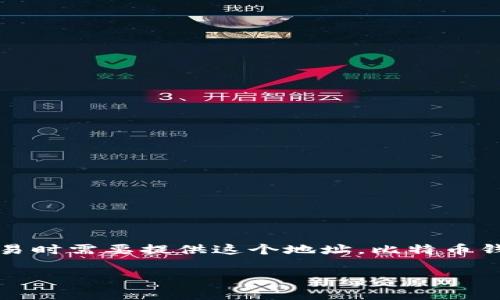 比特币钱包地址用英文的表达通常是 