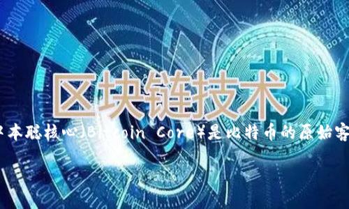 提到