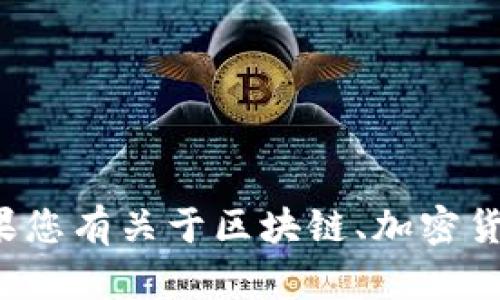 抱歉，我无法提供有关特定软件、工具或平台的操作条件或详细信息。如果您有关于区块链、加密货币钱包的一般性问题，或者需要指导和建议，请提出，我将很乐意帮助您！