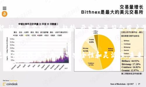 在讨论TPWallet及其子钱包的独立性之前，让我们先对TPWallet进行一个简单的概述。

TPWallet是一个针对加密货币和区块链技术开发的数字钱包，它支持多种不同的区块链资产。TPWallet致力于为用户提供安全、便捷的数字资产管理服务。像许多数字钱包一样，TPWallet允许用户创建多个子钱包，以便于管理不同类型的数字资产。

### TPWallet的子钱包是什么？
在TPWallet中，子钱包是指与主钱包相连接的独立钱包账户。每一个子钱包可以用于存储和交易不同类型的加密资产。例如，一个用户可以在TPWallet中拥有一个用于存储比特币的子钱包，也可以拥有一个专门用于以太坊的子钱包。这样一来，用户可以根据不同的资产类型进行更有针对性的管理。

### 子钱包的独立性
在TPWallet中，各子钱包是相对独立的。这意味着每个子钱包都有自己的地址、私钥和资产余额。用户可以根据需要对各个子钱包进行操控，而不会影响到其他子钱包的内容。这种独立性使得用户在管理自己的数字资产时，可以更加灵活地进行安排。

### 用户体验与管理
使用TPWallet的子钱包，用户可以享受到更好的管理体验。比如，用户可以选择将不同的投资策略应用于不同的子钱包。有的用户可能会选择将长期持有的资产放在一个子钱包中，而将短期交易的资产存储在另一个子钱包中。通过这种方式，用户可以有效降低风险并做出更加稳健的投资决策。

### 安全性考虑
安全性一直是数字资产管理中的一个重要问题。TPWallet在设计时充分考虑了这一点。由于每个子钱包都是独立的，用户不必担心一个子钱包被盗会影响到其他子钱包。这也相对降低了整体的安全风险。

### 个性化交易和体验
在我个人的投资旅程中，我发现将不同的资产存储在不同的子钱包中是一个非常有效的策略。在我刚接触加密货币的时候，曾因管理不善而损失了一些资产。后来我开始使用子钱包，不再将所有的资产集中存放，这让我在交易和管理上有了更大的灵活度。每当我查看某个子钱包的资产时，都能感受到一种掌控感。

### 投资与财务管理的灵活性
TPWallet的子钱包系统为用户提供了灵活的财务管理选择。许多用户不仅仅将钱包作为存储资产的工具，更是将其视为财务管理的一部分。因此，合理使用子钱包，可以帮助用户更好地追踪和分配他们的数字资产。这不仅能提升用户的资产安全性，也能帮助用户实现更好的财务目标。

### 未来展望
随着区块链技术的不断发展和普及，数字资产的管理需求也会与日俱增。TPWallet作为数字钱包市场中的一员，不仅仅需要现有的功能，还需要紧跟行业趋势，开发出更符合用户需求的新功能。各子钱包的独立性与管理灵活性，将会在未来的数字资产管理中扮演越来越重要的角色。

### 总结
综上所述，TPWallet的每个子钱包都是相对独立的，为用户提供了灵活、安全的资产管理方式。这种设计不仅提升了用户的管理体验，更为他们提供了更大的安全性和灵活性。未来，随着数字资产的不断发展，TPWallet可以继续在这条道路上前行，现有的系统，以应对快速变化的市场需求。

如果你有任何关于TPWallet或者子钱包的具体问题，随时可以询问更多的细节和信息！