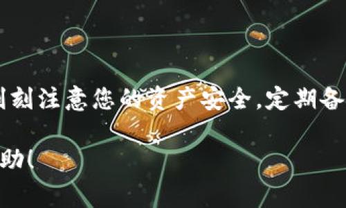在将TRC20代币转移到TPWallet时，您需要完成几个步骤。下面是详细的步骤和注意事项，但请注意，这里只是一个简要概述，如果您需要更深入的内容，可以再向我询问。

### 步骤一：准备工作

#### 1. **下载TPWallet**
确保您已经在手机上或电脑上下载并安装了TPWallet。如果您还没有账户，请按照应用的指引进行注册。

#### 2. **获取接收地址**
打开TPWallet，进入TRC20代币所在的钱包，查找并复制您的TRC20接收地址，这将是您转账的目的地。

### 步骤二：选择出金平台

选择您要将TRC20代币转出的交易所或钱包。常见的交易平台有Huobi、OKEx等，您可以在那里找到您的TRC20资产。

### 步骤三：进行转账

#### 1. **登录交易所或钱包**
使用您的账户信息登录您选择的交易平台。

#### 2. **选择TRC20代币**
在您的资产列表中找到要转移的TRC20代币，点击转账或提币。

#### 3. **输入接收地址**
在提币界面，粘贴您在TPWallet中复制的TRC20接收地址。

#### 4. **确认金额**
输入您希望转移的代币数量，确保您账户中的余额足够。

#### 5. **填写其他信息**
根据需要填写任何额外信息，比如备注信息（如果交易所需要）。

#### 6. **确认转账**
仔细检查所有信息，确保没有错误，然后确认交易。一些平台可能要求您通过电子邮件或手机验证码确认。

### 步骤四：等待交易完成

转账完成之后，您通常可以在“交易记录”中查看到交易的状态。TRC20转账的确认时间通常较快，几分钟内应该能完成。

### 步骤五：检查TPWallet

回到TPWallet，检查您的钱包余额，确认是否收到转账的TRC20代币。如果您没有收到，请耐心等待一段时间，或查看交易记录以确认转账状态。

### 注意事项

- **手续费**：请注意，转账往往会产生一定的手续费，确保在转账之前了解相关费用。
- **地址正确性**：每次转账都要确认接收地址的准确性，错误的地址可能导致资产无法找回。
- **网络状态**：确保网络顺畅，以避免在转账过程中出现问题。

### 结论

通过上述步骤，您可以顺利地将TRC20代币转移到TPWallet。请时时刻刻注意您的资产安全，定期备份钱包信息。

如需更深入的个性化解释或具体情感体验，我很乐意为您提供更多帮助！
