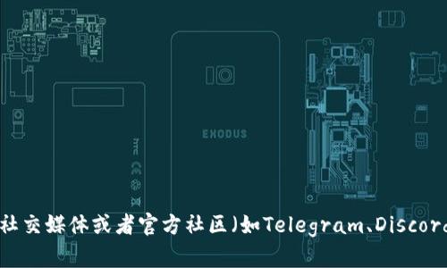 为了获取tpwallet的合约地址，您可以访问官方的tpwallet网站或者相关的区块链浏览器，如Etherscan（以太坊区块链的浏览器）等，来寻找最新的合约地址。同时，建议您在社交媒体或者官方社区（如Telegram、Discord等）进行查询，以确保获取的信息是最新和官方认证的，避免假冒网站或错误信息导致损失。请注意，任何涉及到加密货币和合约地址的操作，都需谨慎对待并进行充分的调查。
