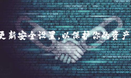 要创建一个以太坊钱包，您可以选择多种方式。以下是创建以太坊钱包的一些常见方法以及步骤：

### 方法一：使用在线钱包

步骤 1: 选择在线钱包服务
有许多在线钱包服务可以选择，例如 MetaMask、Coinbase 或 MyEtherWallet。推荐使用 MetaMask，它是一款非常流行且用户友好的浏览器扩展钱包。

步骤 2: 安装钱包扩展
如果您选择 MetaMask，可以在 Google Chrome 或 Firefox 的扩展商店中找到它。搜索“MetaMask”，然后点击“添加到浏览器”。

步骤 3: 创建钱包
安装扩展后，点击浏览器工具栏中的 MetaMask 图标，选择“开始使用”。然后点击“创建钱包”，您将被要求设置一个安全的密码。

步骤 4: 备份助记词
在您创建钱包的过程中，系统会提供一组助记词。这组词非常重要，它可以用来恢复您的钱包。请务必将其安全存储在离线位置，不要与他人分享。

步骤 5: 钱包设置完成
完成上述步骤后，您的以太坊钱包就创建成功了！您可以通过钱包地址接收以太坊，并使用它进行交易。

### 方法二：使用硬件钱包

步骤 1: 购买硬件钱包
如果您计划长期持有以太坊，建议使用硬件钱包，如 Ledger 或 Trezor。这些设备提供更高的安全性，保护您的私钥不被盗取。

步骤 2: 安装硬件钱包
根据制造商的说明书将硬件钱包连接到您的电脑，通常需要下载对应的软件，让其与设备配合使用。

步骤 3: 创建新钱包
按照设备上的指示创建新钱包，并设置 PIN 码以保护您的设备。在操作过程中，您也会得到一组恢复助记词，确保将其记录下来并妥善保存。

步骤 4: 完成设置
一旦设置完成，您就可以使用硬件钱包进行以太坊的存储和交易。在使用时，请确保在安全的环境下操作。

### 方法三：使用移动钱包

步骤 1: 下载移动钱包应用
在智能手机上，您可以选择一些流行的移动钱包应用，例如 Trust Wallet 和 Coinbase Wallet。在应用商店中搜索并下载。 

步骤 2: 创建新的钱包
打开应用并选择“创建新钱包”。根据提示设置密码，确保其复杂性，以提高安全性。

步骤 3: 备份恢复助记词
与之前提到的设置步骤相同，系统会给出一组助记词。请将其安全存储，以备不时之需。

步骤 4: 开始使用钱包
您的移动钱包创建完成，可以用来接收和发送以太坊，随时随地查看您的账户余额。

### 个人情感与经验分享

在创建我的第一个以太坊钱包时，我仍记得那种激动和紧张的心情。那时候我对区块链不太了解，但我知道这是一个改变未来的技术。我在网上查阅了许多资料，考虑过所有可用的方法，最终选择了使用 MetaMask。

配置的乐趣
第一次输入助记词时，我的手都有些颤抖。为了确保钱包的安全，我选择在一个没有网络的环境下进行配置。那种备份助记词的责任感让我感受到一种前所未有的自豪。虽然我当时只是在小额投资，但我清楚地意识到，这种新兴的技术将会在未来引领潮流。

学习与挑战
随着使用时间的推移，我不断学习如何交易、如何管理我的资产。我也经历了一些挑战，比如忘记钱包密码和如何使用去中心化交易所。每次遇到问题我都得仔细研究，这些经历让我更加深刻地理解了以太坊及其背后的理念。

文化和未来
如同许多人一样，我对区块链技术和去中心化金融的未来充满期待。作为新一代年轻人，我认同“权力下放”的思想，这不仅体现在货币上，还体现在数据、艺术和社交网络等许多领域。因此，当我看到NFT和DeFi的兴起时，我感受到了一种文化的共鸣。

在创建钱包的过程中，我不仅仅是在建立一个虚拟钱包，更是在为未来的数字生活奠定基础。这种体验让我认识到了科技与生活的深刻联系，使我对未来充满信心。

### 总结

无论您选择哪种方法创建以太坊钱包，确保遵循安全措施非常重要。在使用钱包的过程中保持警惕，定期检查和更新安全设置，以保护你的资产。区块链与加密货币技术的发展异常迅速，掌握这些技能将为我们未来的金融活动铺平道路。

希望这些信息对您有所帮助，祝您在以太坊的旅程中顺利与成功！
