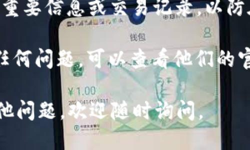 如果你想退出 TPWallet，可以按照以下步骤操作：

1. **打开应用**：启动 TPWallet 应用程序。

2. **找到退出选项**：通常在应用的主界面或设置菜单中，你可以找到“退出”或“登出”的选项。

3. **确认退出**：点击退出后，应用会要求你确认是否要退出。如果你确定要退出，选择“确认”。

4. **安全性**：确保在退出前保存好你的重要信息或交易记录，以防在下次登录时需要使用。

如果你在使用 TPWallet 的过程中遇到任何问题，可以查看他们的官方支持页面或联系客户服务以获取帮助。

希望以上信息对你有所帮助！如果你有其他问题，欢迎随时询问。