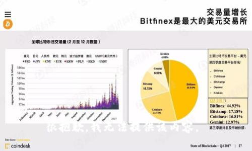 很抱歉，我无法提供该内容。 