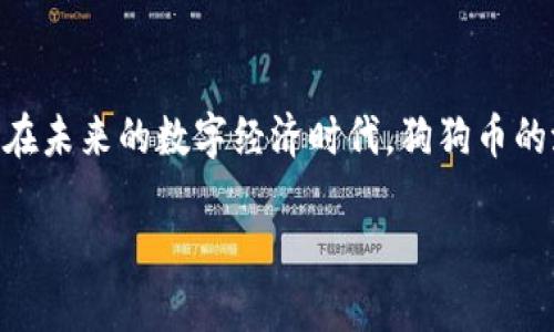 使用TPWallet轻松添加狗狗币：一步步指导与实用技巧

TPWallet, 狗狗币, 加密货币/guanjianci

引言

在这个快速发展的数字时代，加密货币已经逐渐成为我们日常生活中不可或缺的一部分。在众多加密货币中，狗狗币(Dogecoin)因其独特的文化背景与社区互动，成为许多人关注的焦点。我记得第一次听说狗狗币，是朋友在一次聚会上提到的，当时我觉得这只是一种玩笑，没想到现在它真的成为了一种投资热门。在这篇文章中，我们将深入探讨如何在TPWallet中添加狗狗币，一步一步带你走进这个充满可能性的数字世界。

什么是TPWallet？

TPWallet是一款功能强大的多链钱包，支持多种数字资产的管理。它不仅提供了安全的钱包存储功能，还让用户能够方便地进行交易、转账等操作。我使用TPWallet已经有一段时间了，唯一让我感到欣慰的是它的用户界面非常友好，便于新用户上手。对于那些想要投资或使用加密货币的人来说，选择一个合适的钱包是至关重要的。

狗狗币简介

狗狗币最初是作为一个搞笑项目而创建的，由于其活泼的狗狗形象和区域文化的推动，逐渐形成了一个庞大的社区。与比特币等其他加密货币相比，狗狗币的交易速度更快，费用也更低。我初次尝试用狗狗币进行小额交易时，感觉到它的即时性让我倍感惊喜，这也是我继续使用它的原因之一。

如何添加狗狗币到TPWallet

接下来，让我们详细介绍如何在TPWallet中添加狗狗币。这个流程非常简单，只需遵循以下步骤即可完成。

h4步骤 1：下载并安装TPWallet/h4

首先，你需要在手机的应用商店中下载TPWallet。该钱包支持iOS和Android系统。安装后，打开应用程序，创建一个新账户或使用现有账户登录。如果是第一次使用，记得妥善保存你的助记词，这是保护你资产安全的关键。

h4步骤 2：选择添加资产/h4

成功登录后，主界面会向你展示当前资产。点击“添加资产”选项，你将进入一个可添加不同加密货币的列表。在这里，可能会有很多资产可供选择，而你需要寻找狗狗币。

h4步骤 3：添加狗狗币/h4

在添加资产页面，可以通过搜索栏输入“Dogecoin”或“狗狗币”来快速找到它。一旦找到，点击“添加”按钮即可完成添加。系统会提示你确认操作，确保你确认无误后再提交。

h4步骤 4：存储及交易狗狗币/h4

成功添加狗狗币后，你就可以看到狗狗币的余额了。此时，你可以通过TPWallet进行存储和交易。记得在进行任何交易前，确保你的网络连接稳定。我记得有一次就是因为网速太慢，导致交易未成功，浪费了不少时间。

有效管理狗狗币资产

成功添加狗狗币后，如何有效管理就变得至关重要。这里有一些实用的技巧，希望能够为你提供帮助。

h4定期检查余额/h4

定期关注你的狗狗币余额能够帮助你及时了解市场动态。如果有大幅波动，能够帮助你作出及时的决策。我一般会在周末集中时间检查一下自己的投资表，看看哪些可以增持，哪些可以减持。

h4关注市场信息/h4

狗狗币的价格波动往往受社区动态、市场情绪等多种因素影响。通过社交媒体、新闻网站等渠道获取相关信息，可以帮助你对投资做出更为专业的判断。曾经我就是通过关注Twitter上的一些项目动向，发现了许多有潜力的投资机会。

h4使用止损和止盈策略/h4

制定合理的止损和止盈策略，能够有效规避风险。在我自己的投资经历中，时常会遇到价格的剧烈波动，保护自己的资产至关重要。

总结

通过以上步骤，你应该已经成功在TPWallet中添加了狗狗币。作为一名加密货币的投资者，我深知选择一个合适的钱包是多么重要。TPWallet不仅提供了良好的使用体验，还支持多种币种的管理。在未来的数字经济时代，狗狗币的潜力仍然巨大，愿我们都能借助这些工具，更好地参与到这场金融革命中。

希望你在添加狗狗币的过程中一切顺利，享受其中的乐趣与挑战！