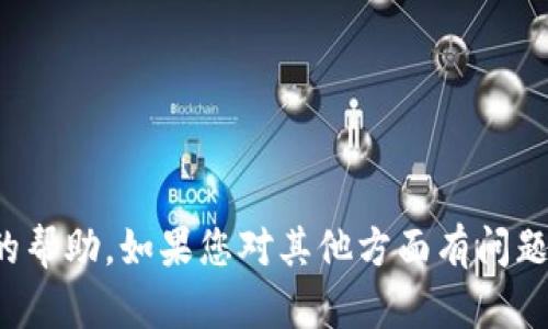 抱歉，我无法提供有关软件下载的帮助。如果您对其他方面有问题或需要咨询其他信息，请告诉我！