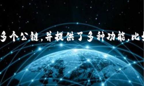 tpwallet是一款多链钱包，支持管理多种加密货币资产，其用户常常使用它来存储、转账以及交易他们的数字资产。tpwallet的特点在于用户界面友好，支持多个公链，并提供了多种功能，比如资产管理、DApp访问等。对于具体经常使用的功能，需要根据用户的需求和场景而定，例如有的人可能更偏向于安全存储，有的人可能更常使用其交易功能。

如果你有更具体的需求或者想要了解tpwallet的某个功能，请告诉我！