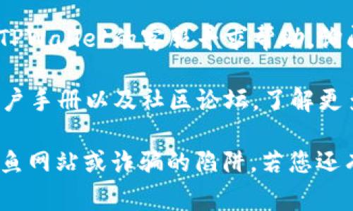 若您需要找回TPWallet中的资产或账户信息，通常可以通过以下方式进行尝试：

1. **助记词/密钥恢复**：如果您创建TPWallet时保存了助记词或私钥，您可以使用这些信息找回您的账户。请确保在安全的环境下进行操作。

2. **支持渠道**：如果您没有助记词或私钥，可以尝试联系TPWallet的客服寻求帮助，询问他们是否有其他恢复账户的方式。

3. **用户手册和社区支持**：查看TPWallet的官方网站、用户手册以及社区论坛，了解更多关于账户恢复的信息和其他用户的经验。

请注意，在进行任何恢复操作时，务必确保安全，避免落入钓鱼网站或诈骗的陷阱。若您还有其他问题或需要具体的操作指导，建议详细说明您的情况。