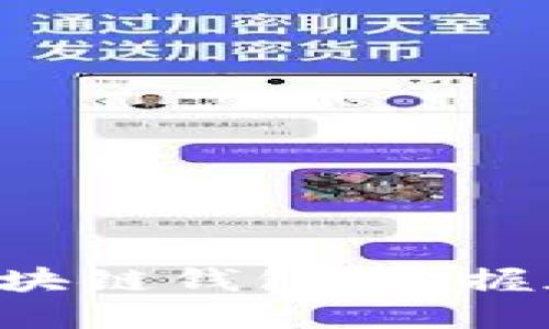  Ethereum与区块链钱包：掌握加密货币的钥匙 
