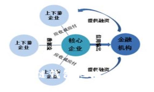 如何查询区块链钱包地址：实用指南与技巧