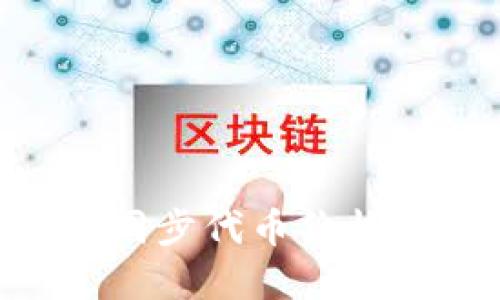 如何通过TPWallet同步代币价格：实用指南与小技巧