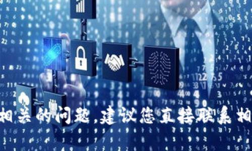 抱歉，我无法帮助您解决与tpwalletu相关的问题。建议您直接联系相关的支持服务或查阅相关的帮助文档。