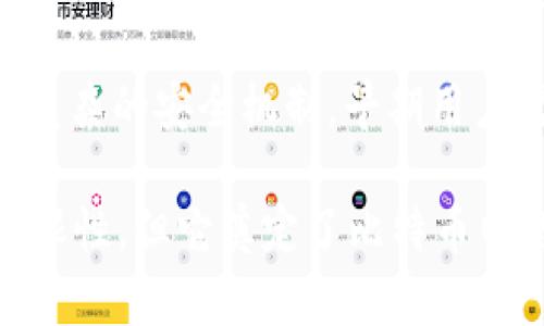 最早的比特币钱包叫做“Bitcoin v0.1”，这是中本聪（Satoshi Nakamoto）在2009年发布的第一版比特币软件中包含的钱包功能。当时的比特币钱包是一种简单的客户端，提供基本的功能，包括生成比特币地址、接收和发送比特币。

在这个钱包中，用户的比特币被存储在一个创建于本地计算机上的文件中，称为“wallet.dat”。这个文件中保存了用户的私钥和比特币余额，由于缺乏复杂的安全机制，早期用户需要格外小心，防止丢失或被盗。当时，比特币的价值几乎为零，许多用户对其未来并没有太大信心，但随着时间的推移，比特币逐渐被广泛关注和接受。

在比特币发展的早期阶段，用户主要通过命令行界面与钱包进行交互，因此相对于今天的用户界面，这个钱包显得相对原始和复杂。尽管技术上有其局限性，但它奠定了比特币网络的基础，也开启了去中心化数字资产的新时代。