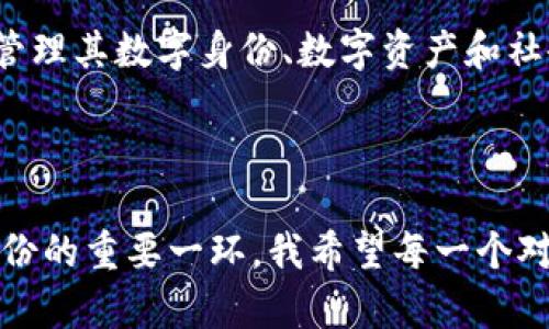 区块链钱包是用户存储和管理数字资产的重要工具，其种类繁多，各平台的功能和安全性也各有不同。以下是一些在中国比较知名的区块链钱包平台，供您参考：

### 1. 钱包平台简介

#### 火币钱包
火币是中国知名的数字货币交易平台，除了提供交易服务外，还推出了自己的钱包——火币钱包。火币钱包支持多种数字资产的存储与管理，用户可以方便地进行转账和查看资产情况。

#### 币安钱包
币安是全球最大的数字货币交易所之一，其推出的币安钱包（Trust Wallet）支持多种代币的存储，同时兼容以太坊等多个区块链。其用户界面友好，适合新手使用。

#### OKEx钱包
OKEx钱包则是由OKEx交易平台推出的数字资产钱包，具有良好的安全性和用户体验，支持多种数字货币和代币的管理功能。

#### 比特派钱包（Bitpie）
比特派钱包是一款非常受欢迎的数字货币钱包，支持多链资产管理，安全性高，使用简便，是许多加密货币爱好者的首选。

#### imToken钱包
imToken是一款专注于以太坊生态的数字资产钱包，除了支持以太坊及其代币，还提供了去中心化交易所的访问，以及DApp的使用功能。

### 2. 如何选择钱包平台

#### 安全性
在选择钱包时，安全性是首要考虑的因素。确保所选钱包具备良好的加密技术和用户隐私保护机制。

#### 用户体验
用户界面的友好程度和操作的简便性直接影响到用户的使用体验。新手用户应优先考虑操作简单、易上手的钱包。

#### 资产支持
不同钱包支持的数字资产种类不同，选择时需要根据自己的需求选择支持多种数字资产的钱包。

#### 社区支持与口碑
查阅社区推荐与用户评价，有助于了解钱包平台的使用情况与其安全性表现。

### 3. 我的区块链钱包经历

#### 初次接触区块链钱包
我记得第一次接触区块链钱包是在大学期间。那时候，身边有朋友开始投资比特币，他向我推荐了一个钱包。当时我对区块链这一概念并不熟悉，甚至还觉得它有些虚幻。但是随着理解的深入，我逐渐意识到数字货币的价值。那时，我使用的第一个钱包是imToken，简洁的界面让我很快上手，渐渐地我也开始尝试购买一些小额的数字资产。

#### 安全管理的重要性
随着我对区块链的关注加深，我意识到安全管理的重要性。在一次论坛上听到有人因为没有备份助记词而误丢了钱包里的资产，这让我感到十分震惊。从那以后，我开始更加谨慎地管理我的数字资产，定期备份重要信息，并尽量使用硬件钱包进行大额存储。

#### 多种平台的尝试
为了更好地了解不同钱包的优势与劣势，我在后来的时间里尝试了几个不同的钱包平台，如火币和币安。各个平台都有其独特的功能，火币钱包的交易便捷性和币安钱包的多资产支持都让我受益匪浅。我也开始在不同的钱包之间进行资产配置，以期达到更好的安全性和流动性。

### 4. 区块链钱包的未来

#### 去中心化钱包的崛起
随着区块链技术的发展，去中心化钱包越来越受到重视。它们不再依赖于中心化的服务商进行资产的存储和管理，而是让用户完全控制自己的资产。我认为这是一个重要的趋势，因为它符合区块链的去中心化初衷，也能提升用户的安全性和隐私保护。

#### 钱包的功能扩展
未来的区块链钱包不仅仅是存储资产的工具，可能会发展为一个综合的数字身份平台。随着NFT和DeFi的兴起，钱包可能会集成更丰富的功能，帮助用户管理其数字身份、数字资产和社会关系。我期待这种变化能够让我们的数字生活更加便利和安全。

### 5. 结语

通过对区块链钱包的使用和理解，我越发意识到它在数字经济中的重要性。选择合适的钱包，不仅是管理个人数字资产的工具，也是构建我们未来数字身份的重要一环。我希望每一个对区块链有兴趣的人，都能够找到适合自己的钱包平台，从而更好地参与到这个充满机遇的数字世界中。