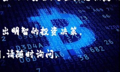 在这里，我将为您提供tpwallet买币的操作流程翻译，确保您能顺利完成交易。以下是详细步骤：

### 步骤 1: 下载并安装TPWallet
首先，您需要在您的手机上下载并安装TPWallet应用。您可以在Google Play商店或Apple App Store中搜索“TPWallet”，然后进行下载安装。

### 步骤 2: 创建或导入钱包
打开TPWallet应用后，如果您是新用户，可以选择“创建新钱包”。按照应用提示设置您的钱包名称和密码，并确保安全地记录您的助记词，以防丢失钱包后无法恢复。如果您已经有钱包，可以选择“导入钱包”并输入您的助记词或私钥。

### 步骤 3: 充值资金
在开始买币之前，您需要在钱包中充值资金。您可以选择通过法币充值或直接转入加密货币。点击首页的“充值”按钮，选择您想要的充值方式，按照提示完成充值流程。

### 步骤 4: 选择购买币种
充值完成后，返回到主界面，点击“购买”或“交易”按钮。在这个页面，您可以浏览可购买的不同币种，选择您有兴趣的币种。在搜索框中输入币种名称，可以快速找到您想购买的币。

### 步骤 5: 输入购买数量
选择币种后，您需要输入您想要购买的数量。在这个步骤中，TPWallet通常会显示当前的市场价格及手续费。确保您核对所有信息，了解最终将花费的金额。

### 步骤 6: 确认交易
输入数量后，点击“确认购买”。系统会弹出确认窗口，显示交易详情，包括购买数量、价格和手续费。请再次仔细检查这些信息，确保无误。

### 步骤 7: 完成购买
确认无误后，点击“确定”按钮，TPWallet会处理您的交易。在此过程中，您可能需要输入交易密码或进行生物识别验证（如指纹或面部识别）。一旦交易完成，您会收到通知，并且相关的币种会显示在您的钱包中。

### 步骤 8: 查看交易记录
为了确保您的交易已成功完成，您可以在TPWallet中查看“交易记录”。这里会详细列出您所有的交易，包括购买日期、数量和状态信息。这样您就可以随时追踪您的投资。

### 步骤 9: 安全存储和后续操作
建议您待币储存在TPWallet中的时候，安全方面也要格外重视。定期备份您的钱包信息，确保助记词和密码的安全，这些是您恢复及管理钱包的重要信息。如果您打算进行长期投资，可以考虑将部分资产转移到冷钱包中以提高安全性。

### 总结
TPWallet的买币操作流程相对简单，经过上述几个步骤就能顺利完成交易。记得时刻关注市场动态，作出明智的投资决策。

希望这个翻译对您理解tpwallet买币的操作流程有所帮助！如果您还有其他问题或需要更多详细说明，请随时询问。