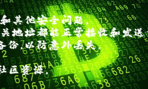 要修改 TP wallet 地址，可以遵循以下步骤：

### 步骤 1: 打开 TP Wallet 应用

首先，确保您已经在您的设备上安装并打开了 TP Wallet 应用。

### 步骤 2: 登录账户

使用您的账户凭证（如密码或生物识别）登录到您的 TP Wallet 账户。

### 步骤 3: 访问钱包设置

在应用主页或主界面上，通常会有一个“设置”或者“钱包管理”选项。点击进入。

### 步骤 4: 修改地址

在设置界面中寻找与地址相关的选项，如“修改钱包地址”。根据应用的具体操作提示，输入您希望更改的新地址。如果您只是需要更换接收地址，请确认是否需要进行身份验证或其他安全措施。

### 步骤 5: 验证新地址

大部分钱包应用在更改地址后会要求您确认新地址的有效性。确保输入的新地址正确无误，可能会要求您进行额外的身份验证。

### 步骤 6: 保存更改

完成所有步骤后，确保保存您的更改。您可能会收到一个确认通知，确保您的新地址更新成功。

### 注意事项

1. **安全性**：在更改钱包地址时，务必要确保应用是官方渠道下载的，避免钓鱼和其他安全问题。
2. **地址管理**：如果您只是在地址间转换，而不是更换主钱包地址，确认所有相关地址都能正常接收和发送资产。
3. **备份信息**：在进行任何更改之前，请确保您已有的私钥或助记词等信息的备份，以防意外丢失。

如果在修改过程中遇到任何问题，建议查阅 TP Wallet 的官方帮助中心或相关社区资源。