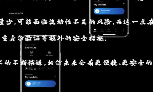 在币安链与波场链之间进行转账是一个比较复杂的问题，因为这两条链使用不同的技术和合约标准。在正常情况下，直接从币安链（Binance Smart Chain, BSC）转移资产到波场链（Tron）是不可能的。这是由于每条链都有自己独特的环境、加密算法和共识机制。

不过，有一些解决方法可以实现不同链之间的资产转移。接下来我会详细介绍几个常用的方式，并提供相关的个性化观点和经历，希望能够帮助到你。

跨链桥的使用
一种常见方法是使用跨链桥（cross-chain bridge），它是一种允许在不同区块链之间转移资产的技术。这类工具能够在币安链和波场链之间“桥接”代币。用户需要将资产先转移到跨链桥平台，进行代币的兑换，然后再从另一条链提取同样数量的代币。

例如，给定一个跨链桥服务，你可能需要将BSC上的USDT发送到跨链桥合约地址，从而换取在波场链上的USDT。这样的服务通常会收取一定的手续费，并且有时候需要等待一段时间才能完成转账。

去中心化交易所（DEX）
除了使用跨链桥外，还有一些去中心化交易所（如PancakeSwap与JustSwap）支持双链交易。你可以在BSC上进行交易，将你想兑换的代币交换为一个稳定币，随后在波场链上找到相应的交易对进行交易。

这种方法的优点是灵活性高，通常手续费也比一些集中式交易所便宜。然而，它的缺点在于可能需要多次操作，并且每一步都有可能出现意外风险和需要承担的手续费。

在用户体验中的反思
回想起我第一次尝试在不同链之间转移资产时，那种期待和紧张的心情。我在币安链上活跃交易，突然想要转移到波场链参与一些新项目。虽然我曾听说跨链桥的神奇之处，但对于其安全性和可行性总是有所顾虑。

当我最终决定尝试时，发现整个过程比我想象的要复杂得多。每一步我都小心翼翼，生怕出一点错。在跨链桥上填写合约地址时，我甚至一遍又一遍地确认，刻意放慢了我的操作速度。这份谨慎让我体验到了区块链世界的独特魅力，同时也教会了我如何在风控与收益之间做选择。

流动性和安全性的考量
无论你选择使用跨链桥还是去中心化交易所，都需要考虑流动性和安全性的问题。某些跨链桥因为技术实现或用户量少，可能面临流动性不足的风险，而这一点在进行大额转账时尤为重要。

最重要的一点是，用户需要仔细研究和选择具有良好信誉和用户评价的跨链桥。为了保护个人资产安全，建议开启双重身份验证等额外的安全措施。

总结
总的来说，在币安链与波场链之间转移资产并不是直接的操作，而是需要借助一些工具和服务。然而，随着区块链技术的不断演进，相信未来会有更便捷、更安全的解决方案出现。我仍然坚信，只要愿意学习，拥抱变化，玩转各种链将不再是一件遥不可及的事情。

希望以上信息对你有所帮助。如果你有更多问题或想讨论更多细节，欢迎随时与我联系！