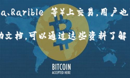 TPWallet NFT 是 TPWallet 提供的一项服务，专注于非同质化代币（NFT）的创建、交易和管理。要寻找 TPWallet NFT，可以通过以下步骤进行：

1. **访问 TPWallet 官网**：通常，大多数钱包和相关服务在其官方网站上提供详细信息与链接。

2. **下载 TPWallet App**：如果 TPWallet 提供手机应用程序，可以在应用商店（如 App Store 或 Google Play）中搜索并下载。

3. **社交媒体与社区**：许多加密货币和区块链项目都有活跃的社交媒体账户（如 Twitter 和 Telegram）和社区讨论版，可以在这些平台上获取最新信息和支持。

4. **浏览 NFT 市场**：一些 NFT 可以在第三方市场（如 OpenSea、Rarible 等）上交易，用户也可以在这些市场中查找或发布 NFT。

5. **查看用户手册和帮助文档**：如果 TPWallet 提供相关的帮助文档，可以通过这些资料了解 NFT 功能的具体使用方法。

如有进一步的具体问题或者需要更详细的指导，欢迎询问！
