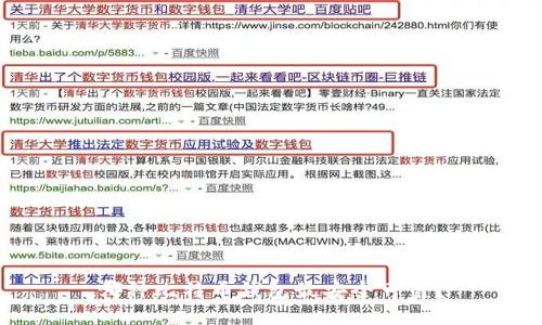 哪种比特币钱包最安全可靠？