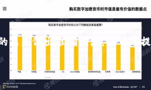 关于tpwallet平台是否会跑路的问题，虽然我无法对特定平台的未来做出准确预测，但可以提供一些分析和建议，帮助你更好地判断平台的安全性和可靠性。

### tpwallet平台的安全性分析：如何避免被“跑路”的风险